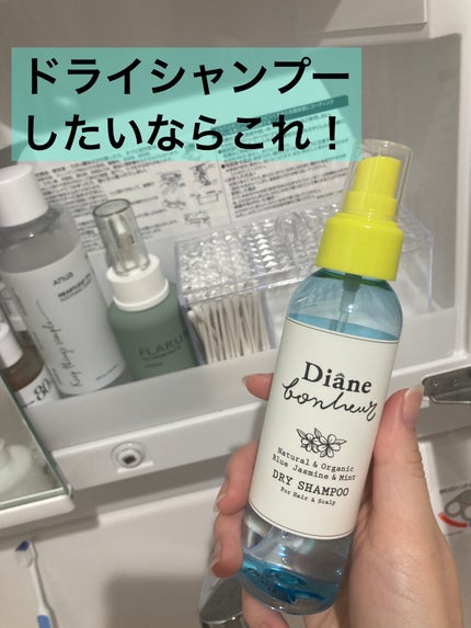 ダイアンボヌール ドライシャンプー ブルージャスミン&ミント/ダイアン/ドライシャンプーを使ったクチコミ(1枚目)