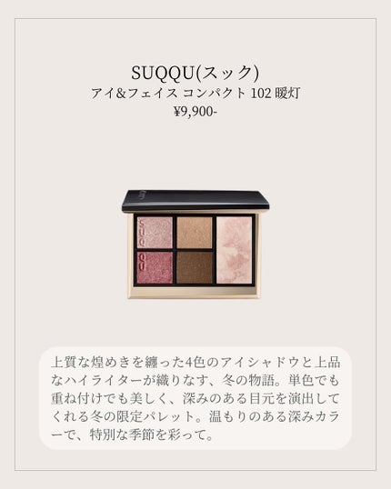 SUQQU アイ&フェイス コンパクト/SUQQU/アイシャドウパレットを使ったクチコミ(2枚目)