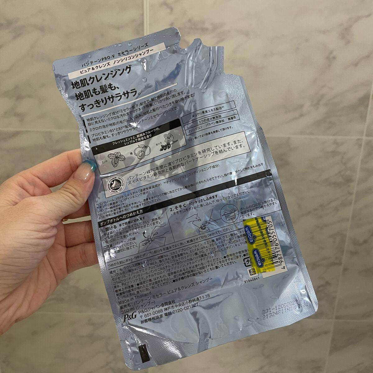 PRO-V ミセラー ピュア&クレンズ ノンシリコンシャンプー/トリートメント/パンテーン/市販シャンプーを使ったクチコミ(2枚目)