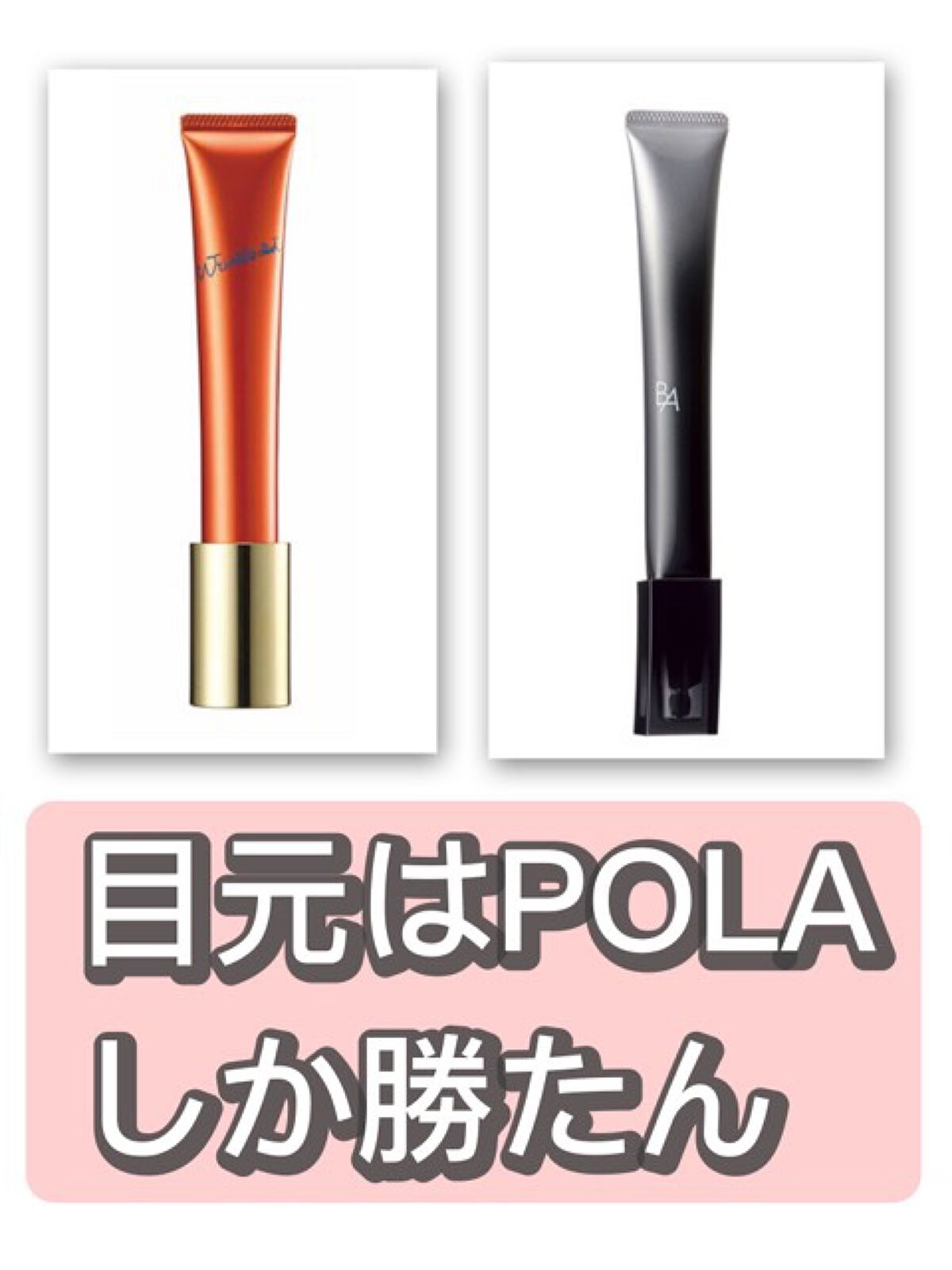 B.A アイゾーンクリーム N/B.A/アイケア・アイクリームを使ったクチコミ（1枚目）