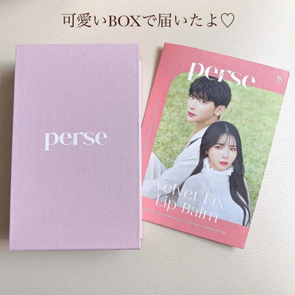ベルベットフィックスリップバーム/perse/リップバームを使ったクチコミ(2枚目)