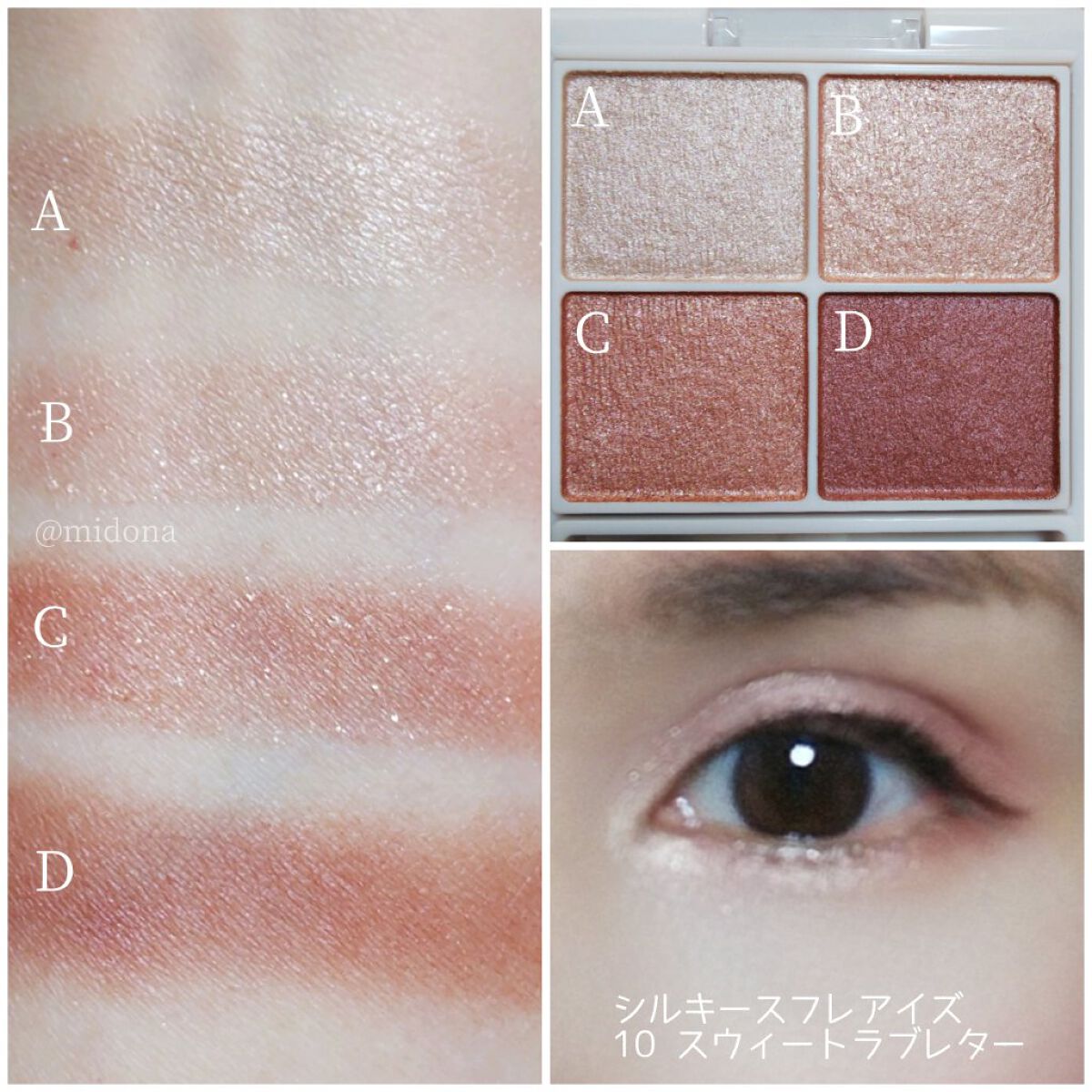 シルキースフレアイズ/キャンメイク/アイシャドウパレットを使ったクチコミ(3枚目)
