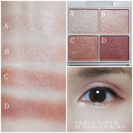シルキースフレアイズ/キャンメイク/アイシャドウパレットを使ったクチコミ(3枚目)