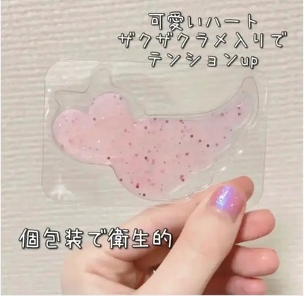 ジュエルビームハートアイパッチ/EKE/アイケア・アイクリームを使ったクチコミ(1枚目)