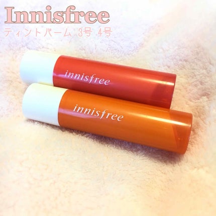 グロウティント リップバーム/innisfree/口紅を使ったクチコミ(1枚目)