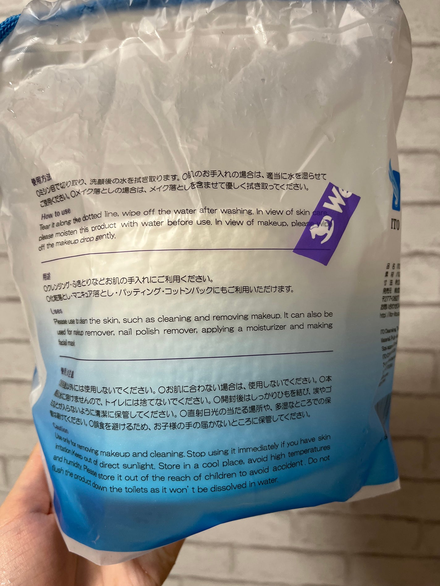 ITOクレンジングタオル/ITO/クレンジングタオルを使ったクチコミ(4枚目)
