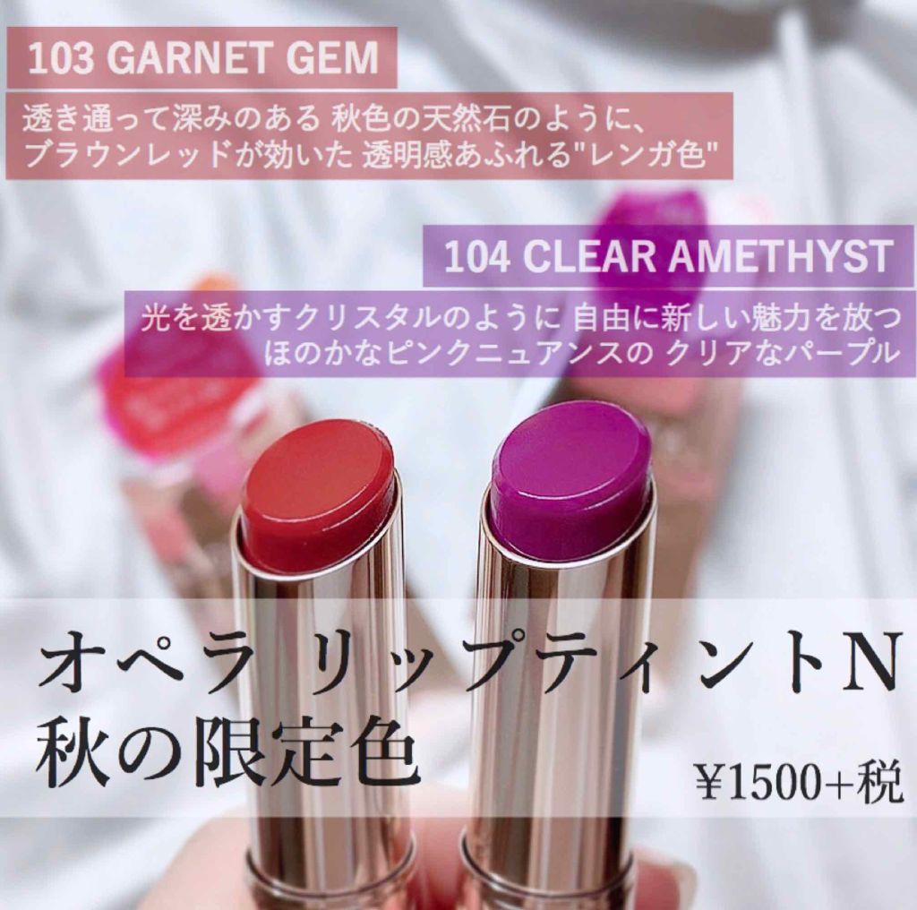 オペラ リップティント N/OPERA/リップティントを使ったクチコミ（2枚目）
