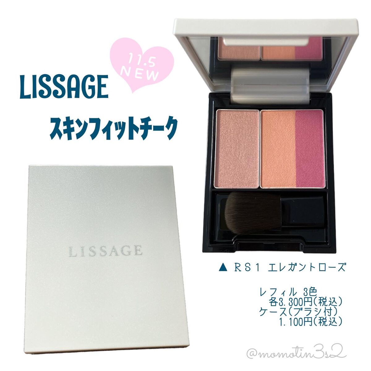 スキンフィットチーク/リサージ/パウダーチークを使ったクチコミ（1枚目）