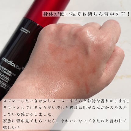 レッドアクネ ボディピーリングショット/MEDICUBE/ピーリングを使ったクチコミ(3枚目)