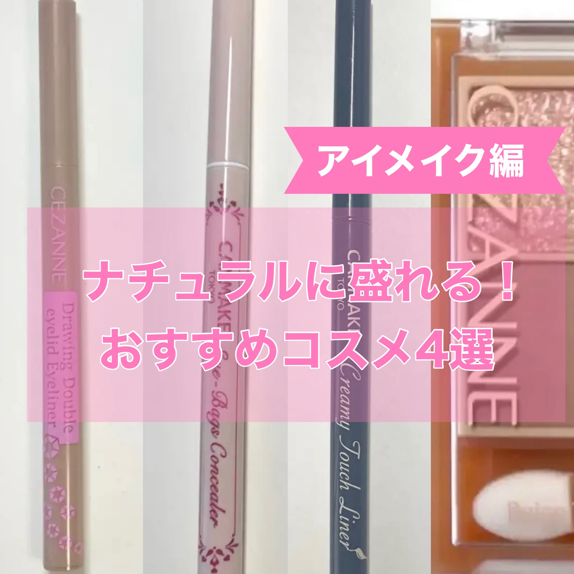 クリア マスカラR/CEZANNE/マスカラ下地を使ったクチコミ（1枚目）