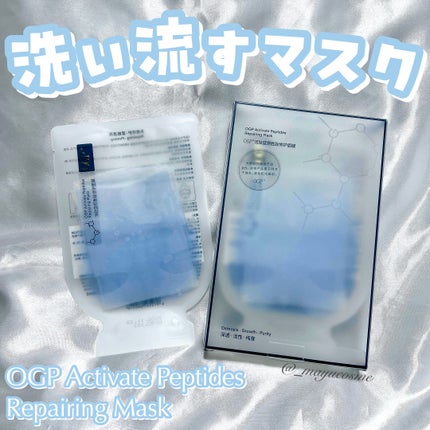 アクティブCp エッセンスシートマスク/OGP/シートマスク・パックを使ったクチコミ(1枚目)