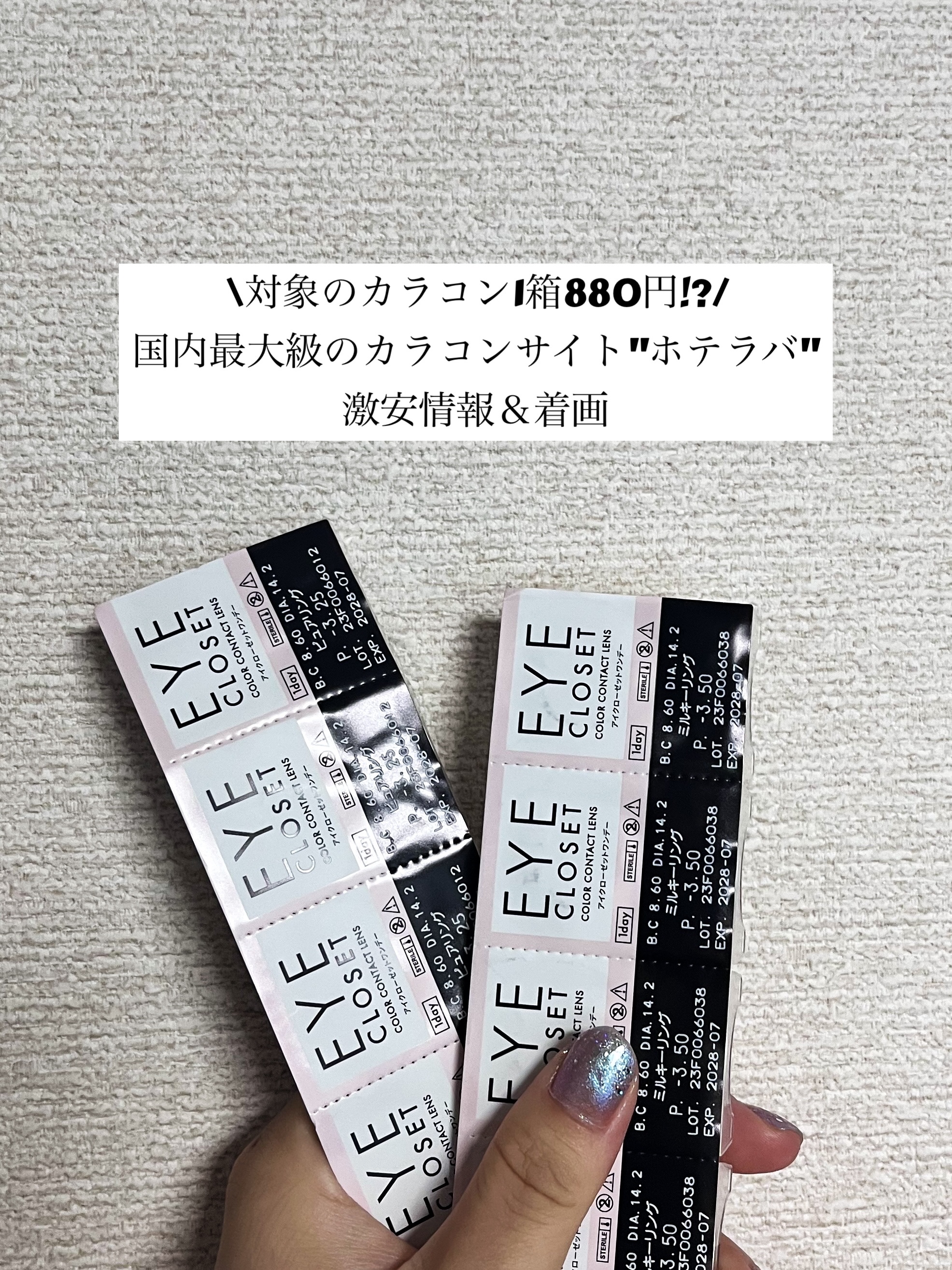 eye closet 1day View Rosetta/EYE CLOSET/ワンデー（１DAY）カラコンを使ったクチコミ（1枚目）