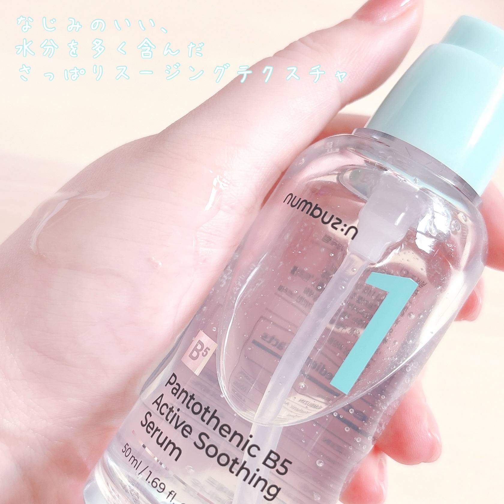 5番 白玉グルタチオンＣ美容液/numbuzin/美容液を使ったクチコミ（3枚目）