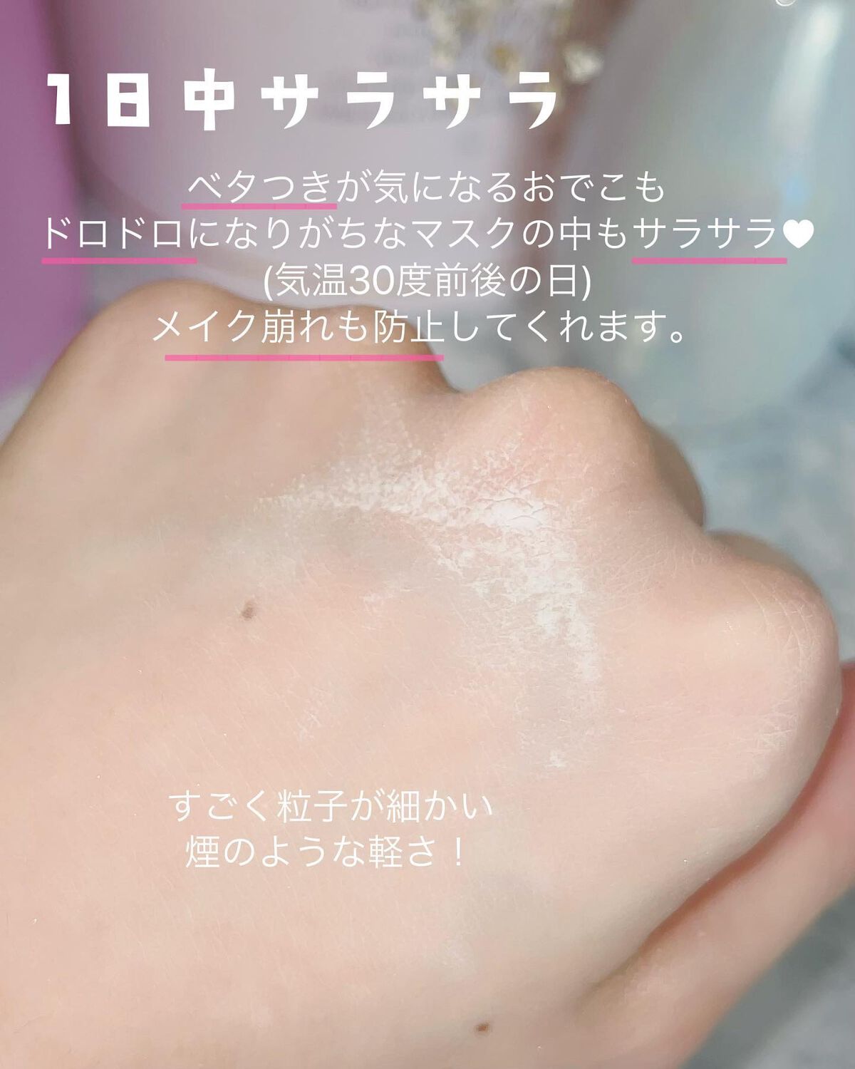 ぴーちゃん🧡インスタでコメント返信 on LIPS 「近日発売予定のパウダーがすごい😍✨真夏でもベタつき・ドロドロに..」(3枚目)