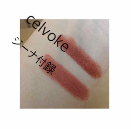 ディグニファイド リップス/Celvoke/口紅を使ったクチコミ(2枚目)
