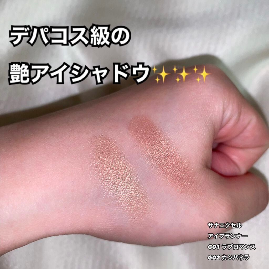 アイプランナー/excel/単色アイシャドウを使ったクチコミ(1枚目)