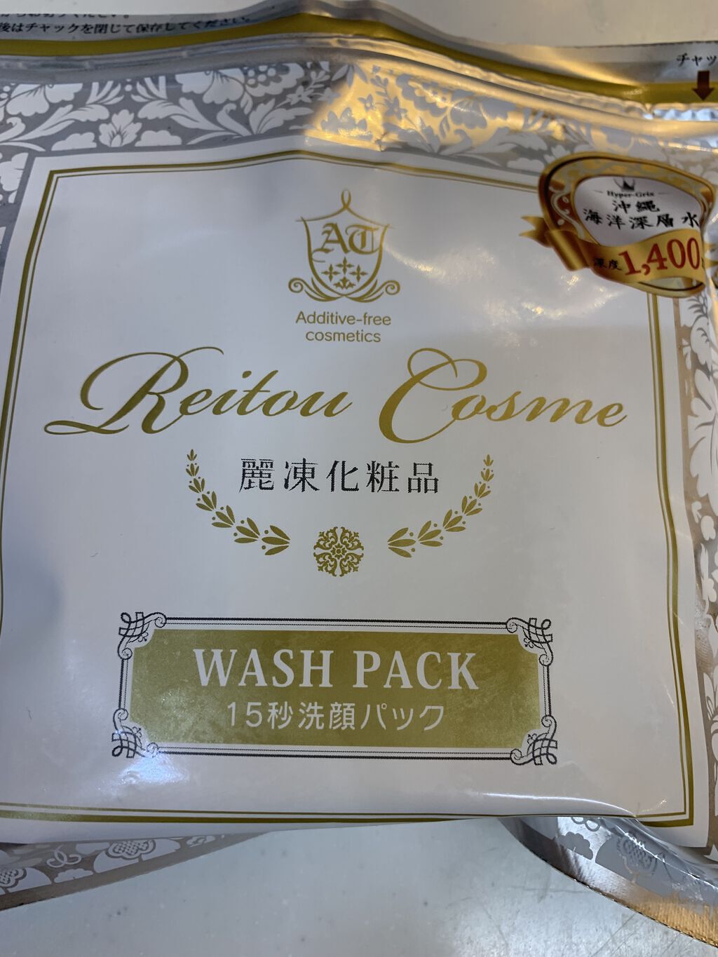 を使ったクチコミ（1枚目）