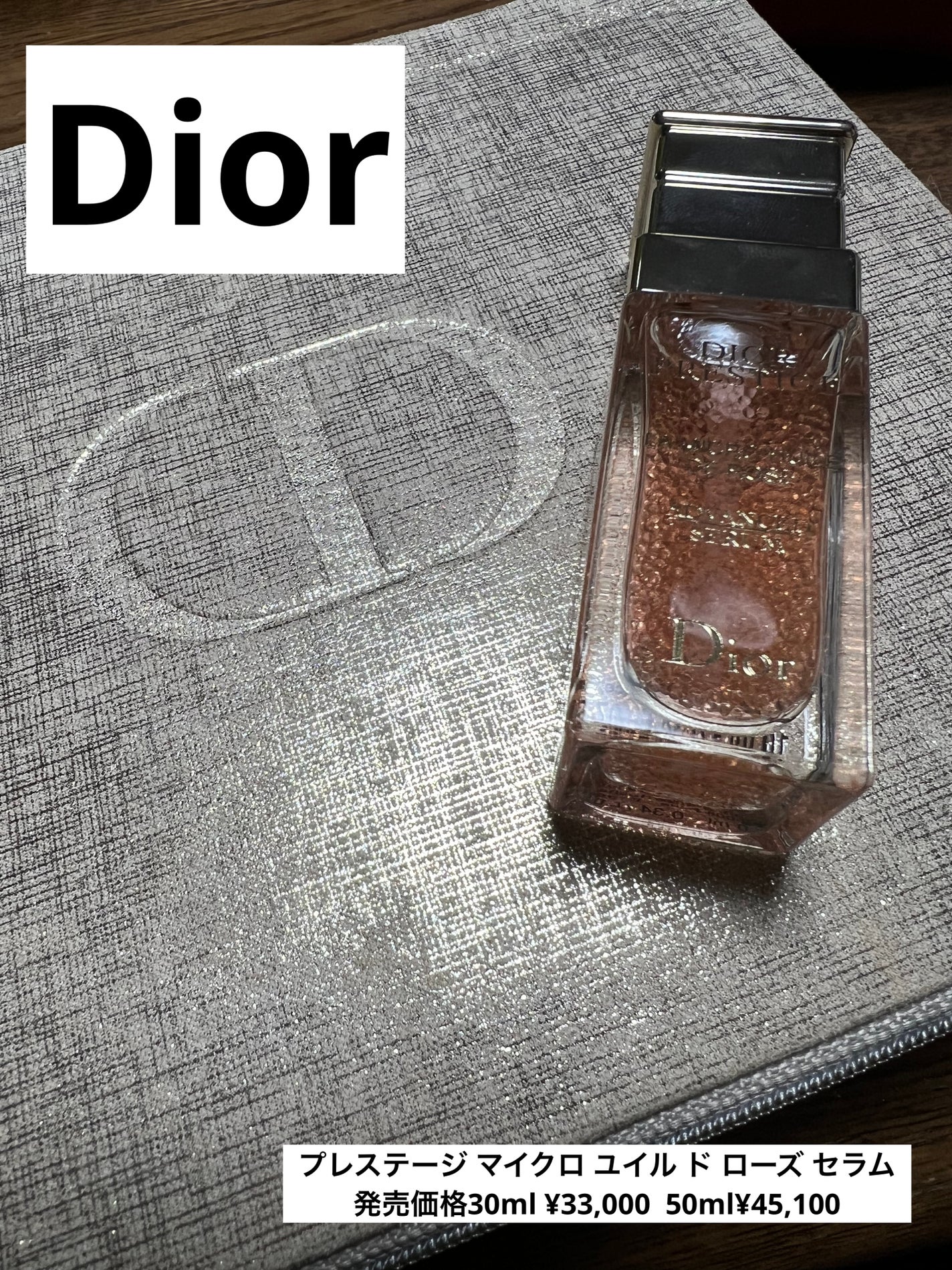 プレステージ マイクロ ユイル ド ローズ セラム/Dior/美容液を使ったクチコミ(1枚目)