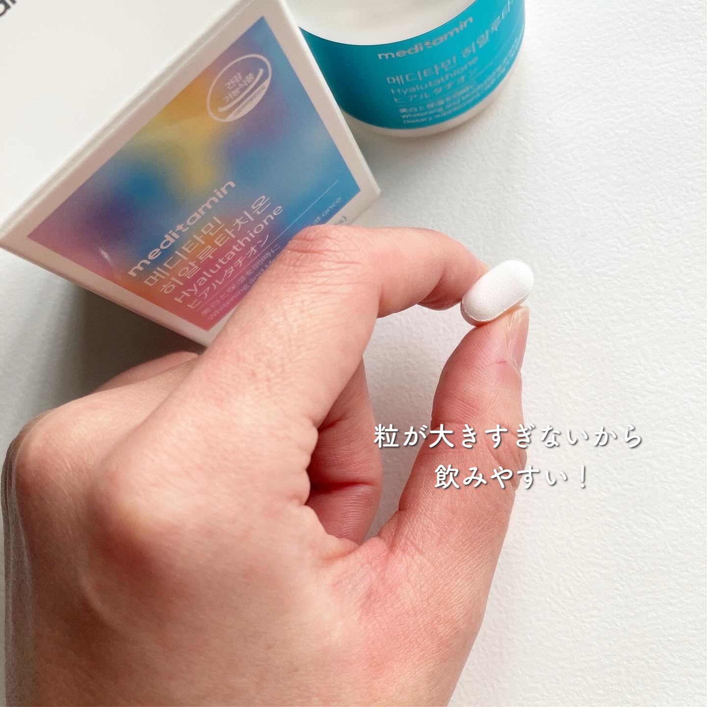 ヒアルタチオン/メディタミン/美容サプリメントを使ったクチコミ（3枚目）