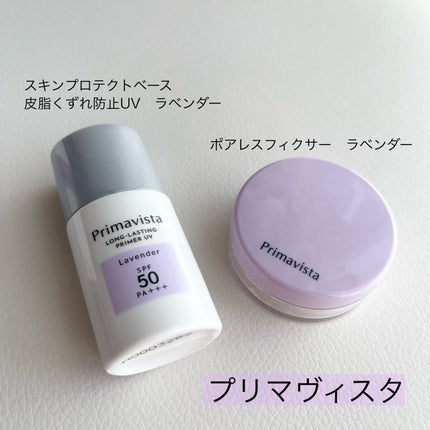 ポアレスフィクサー/プリマヴィスタ/ルースパウダーを使ったクチコミ(1枚目)