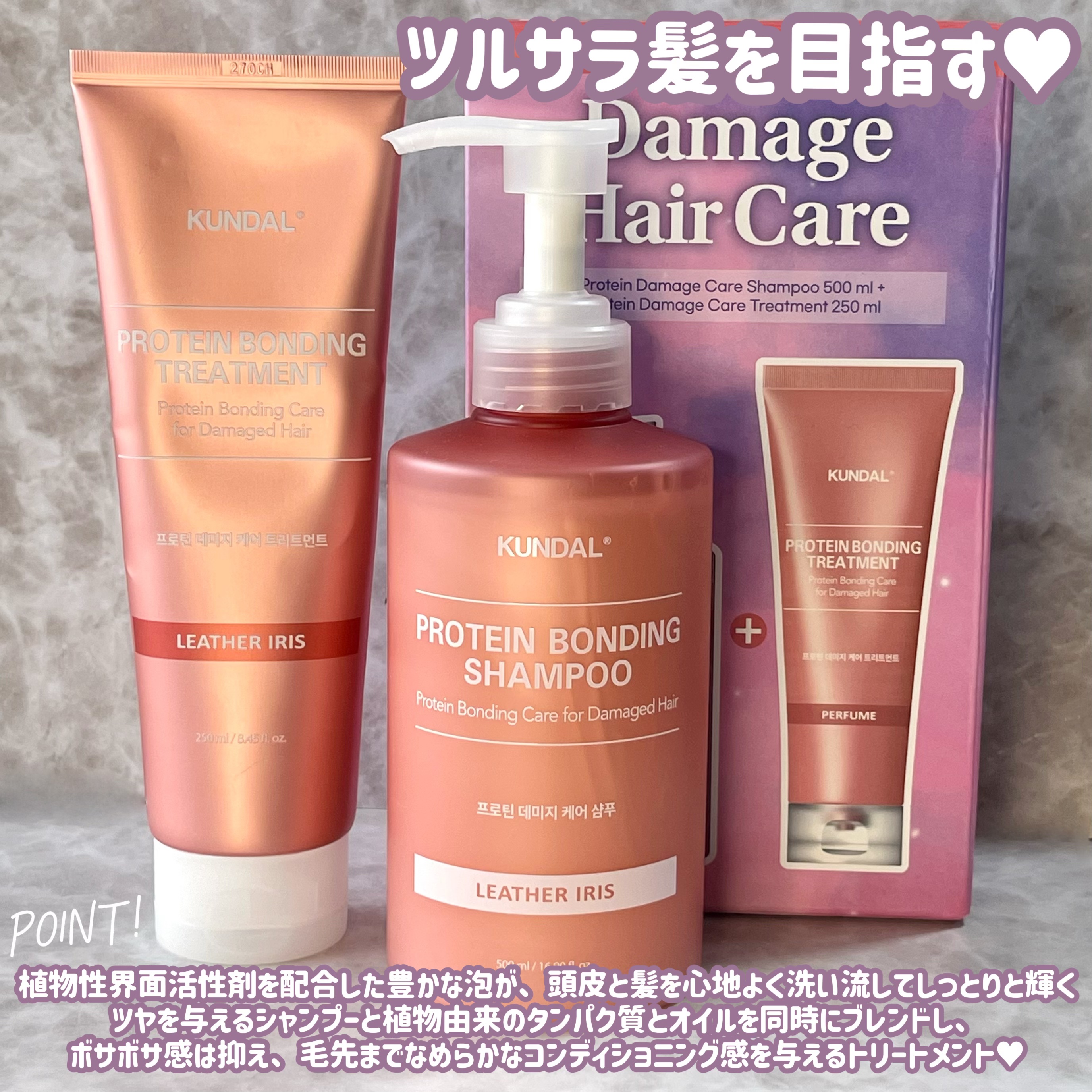 クンダル ダメージケア シャンプー/トリートメント/KUNDAL/市販シャンプーを使ったクチコミ（2枚目）