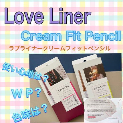 クリームフィットペンシル<アイライナー>/ラブ・ライナー/ペンシルアイライナーを使ったクチコミ(1枚目)