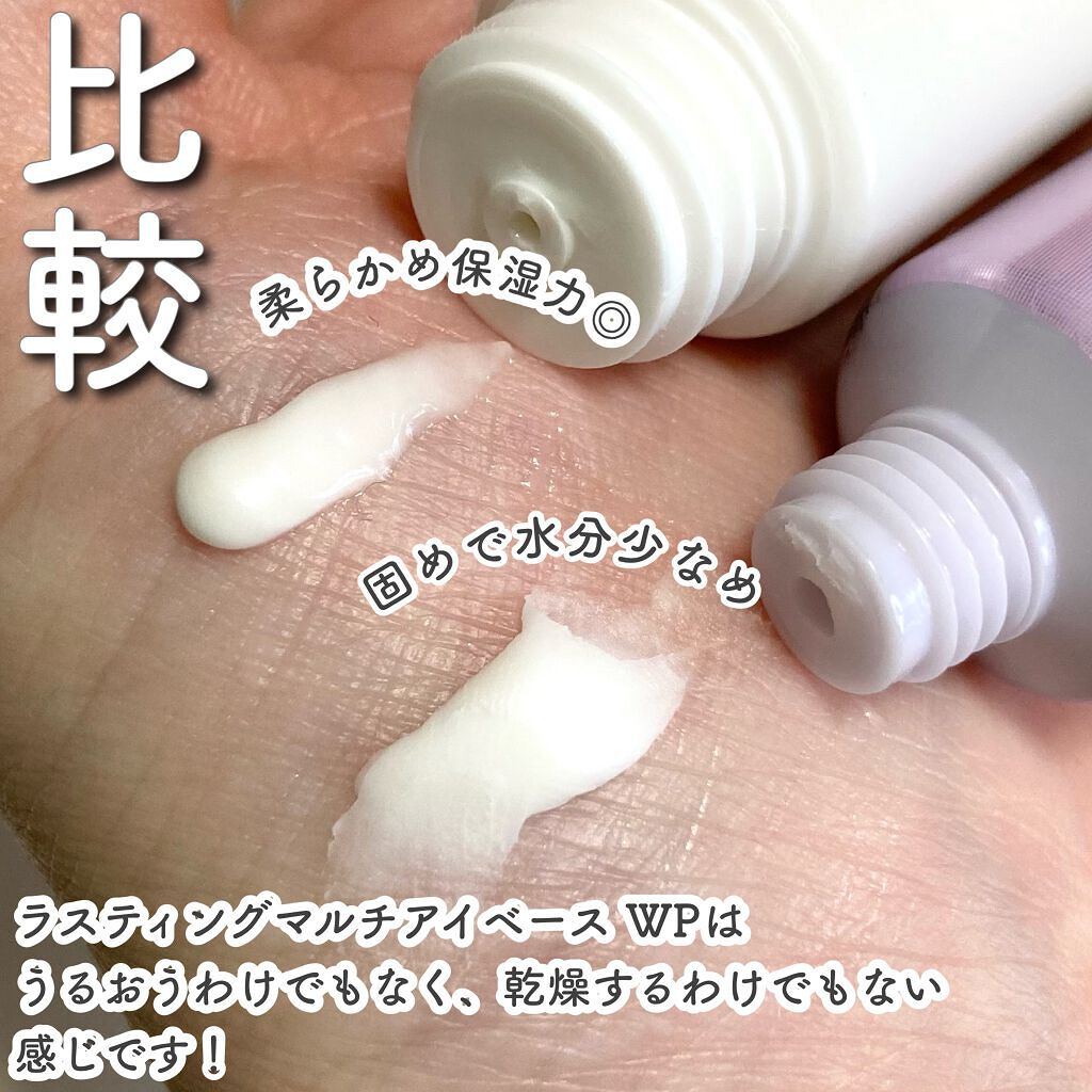 ラスティングマルチアイベース WP/キャンメイク/アイシャドウベースを使ったクチコミ(5枚目)