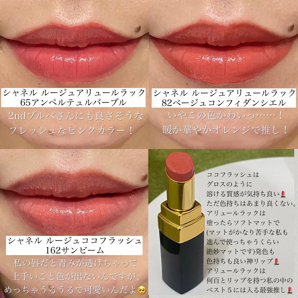 CHANEL・KATEの口紅・グロス・リップライナー・リップケアを使った