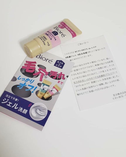 おうちdeエステ 肌をやわらかくする マッサージ洗顔ジェル /ビオレ/その他洗顔料を使ったクチコミ(4枚目)