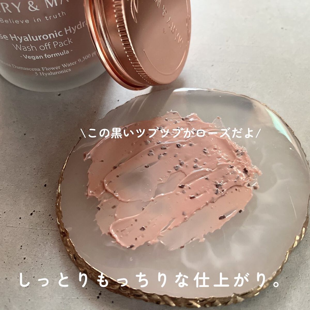 ローズヒアルロニックハイドラウォッシュオフパック/MARY&MAY/洗い流すパック・マスクを使ったクチコミ(3枚目)