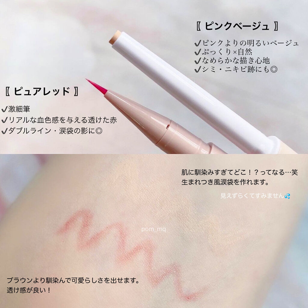 3wayスリムアイルージュライナー/キャンメイク/リキッドアイライナーを使ったクチコミ（2枚目）