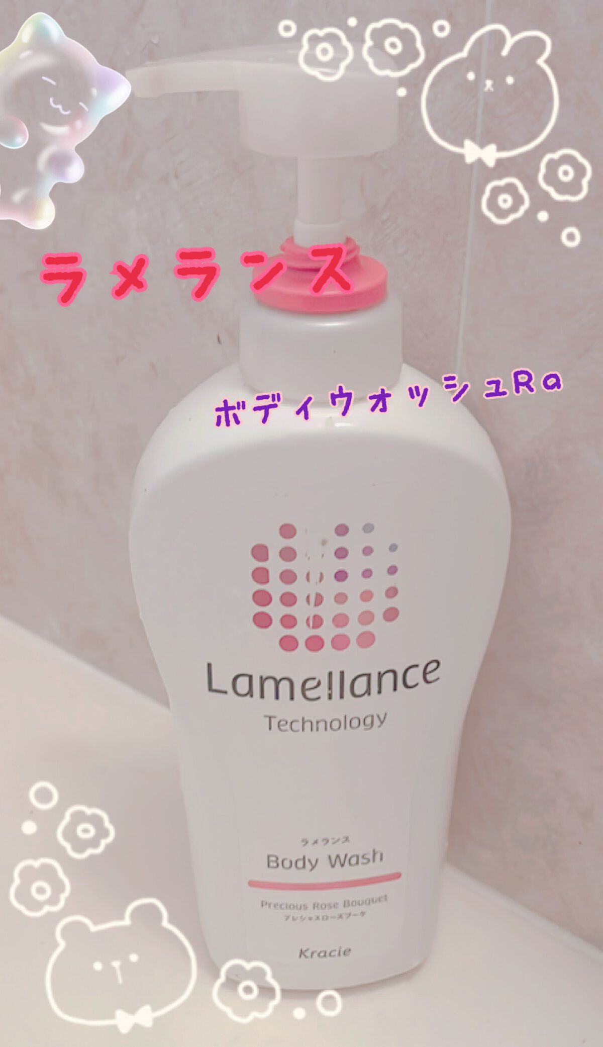 ボディウォッシュ プレシャスローズブーケ/ラメランス/ボディソープを使ったクチコミ(1枚目)