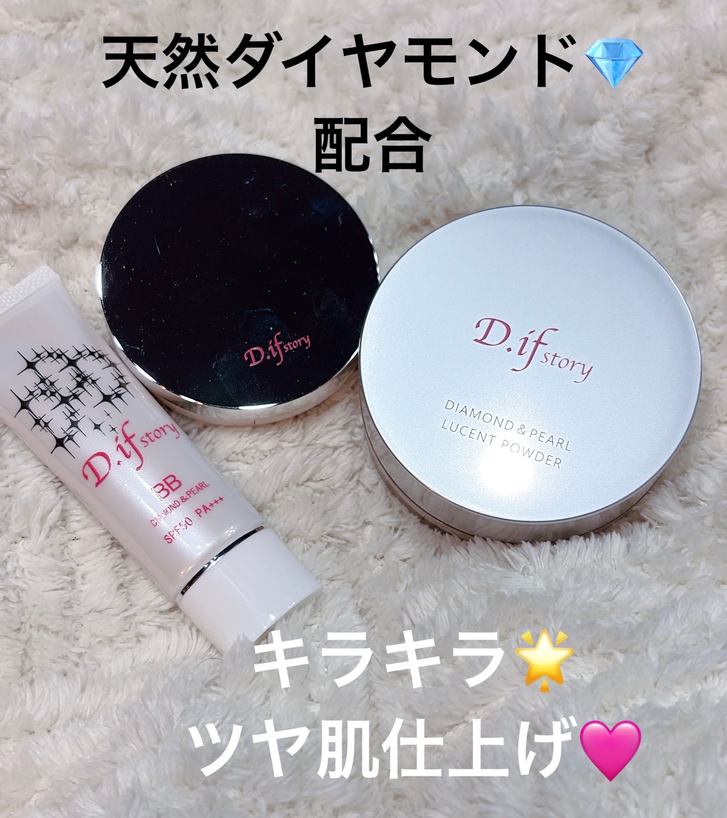 エクセレントBBエッセンス/D.if story(ディフ ストーリー)/BBクリームを使ったクチコミ(1枚目)