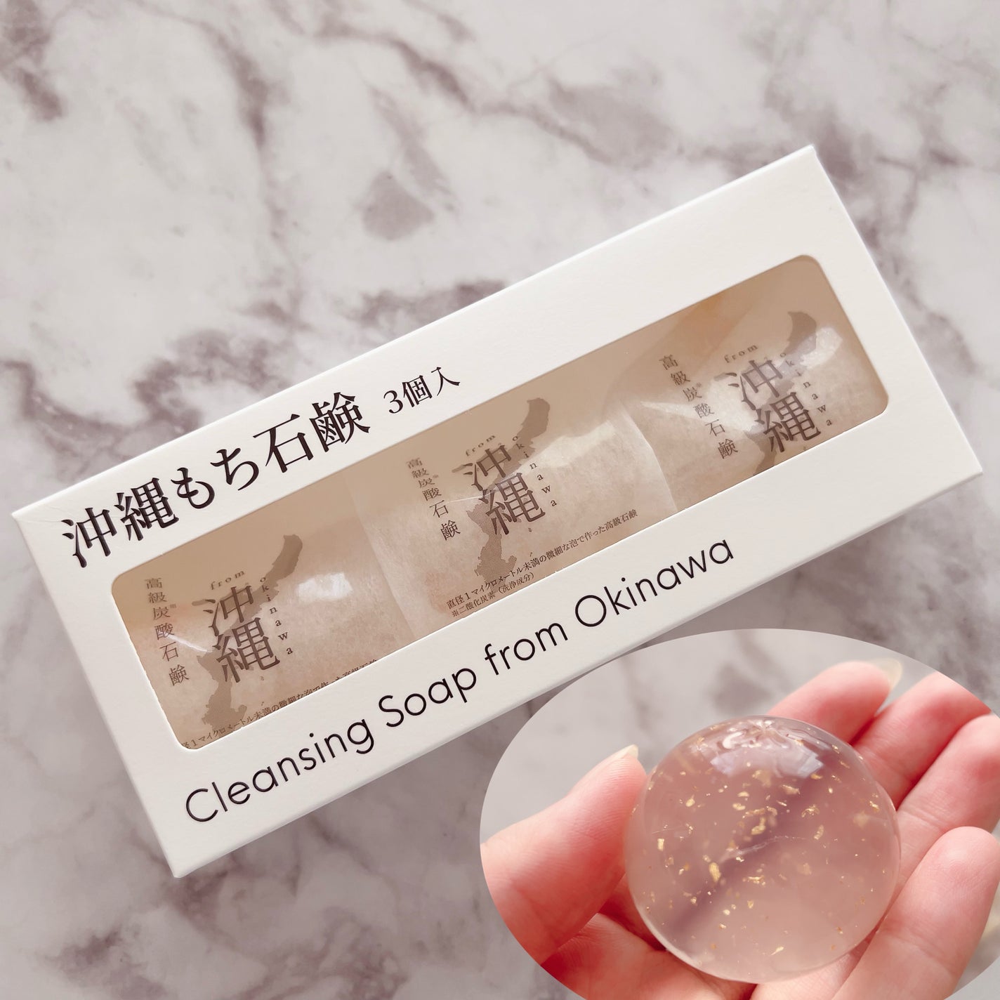 沖縄もち石鹸/ちゅらら/洗顔石鹸を使ったクチコミ(1枚目)
