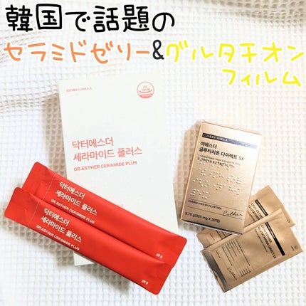 ヨエスターグルタチオンダイレクト5X/ESTHER FORMULA/美容サプリメントを使ったクチコミ(1枚目)