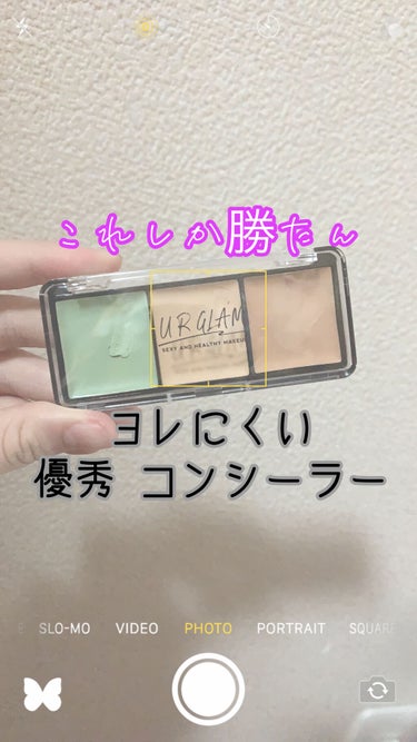 UR GLAM　CONCEALER PALETTE グリーンパレット/U R GLAM/パレットコンシーラーを使ったクチコミ（1枚目）