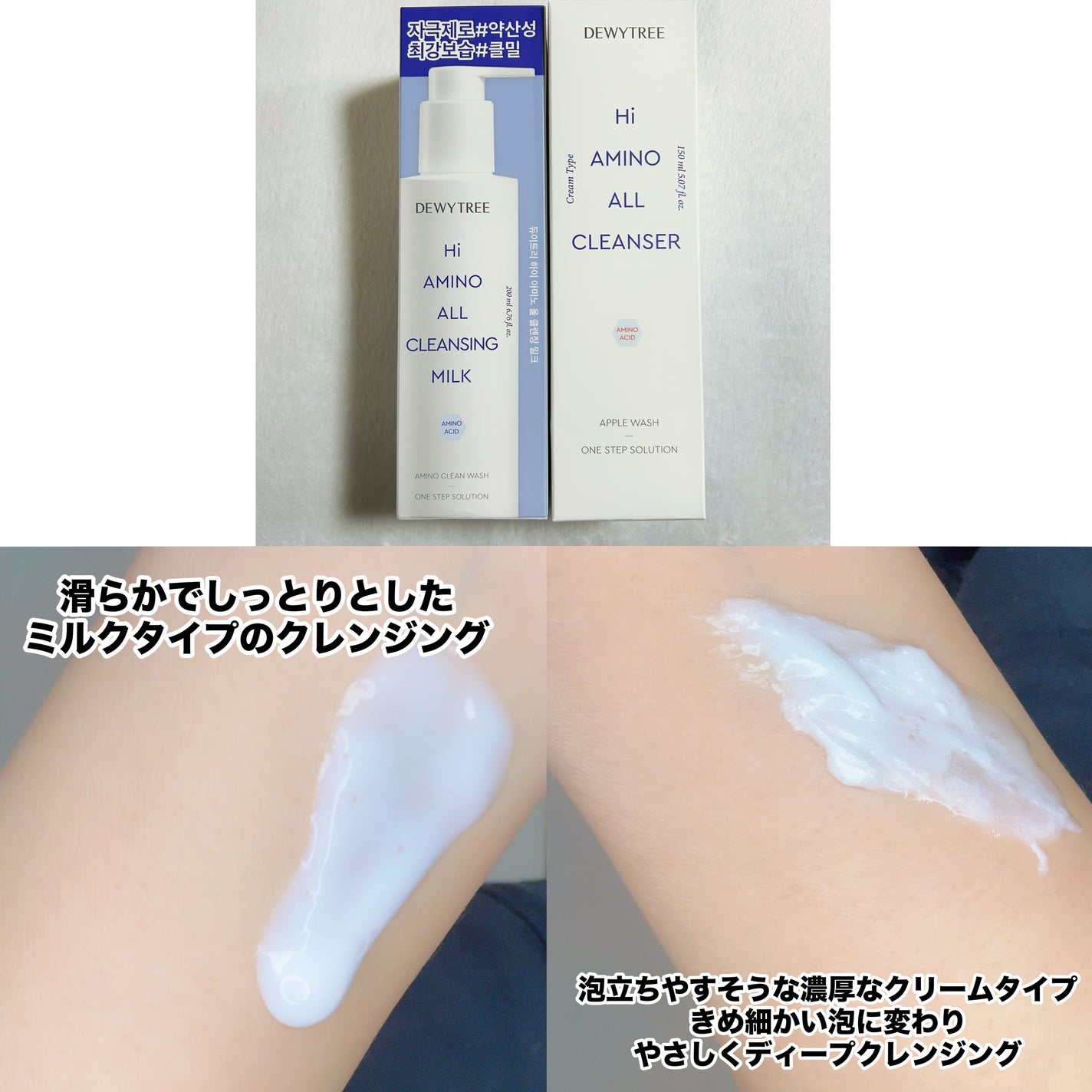 ハイアミノオール クレンジングミルク 200ml/DEWYTREE/ミルククレンジングを使ったクチコミ(3枚目)