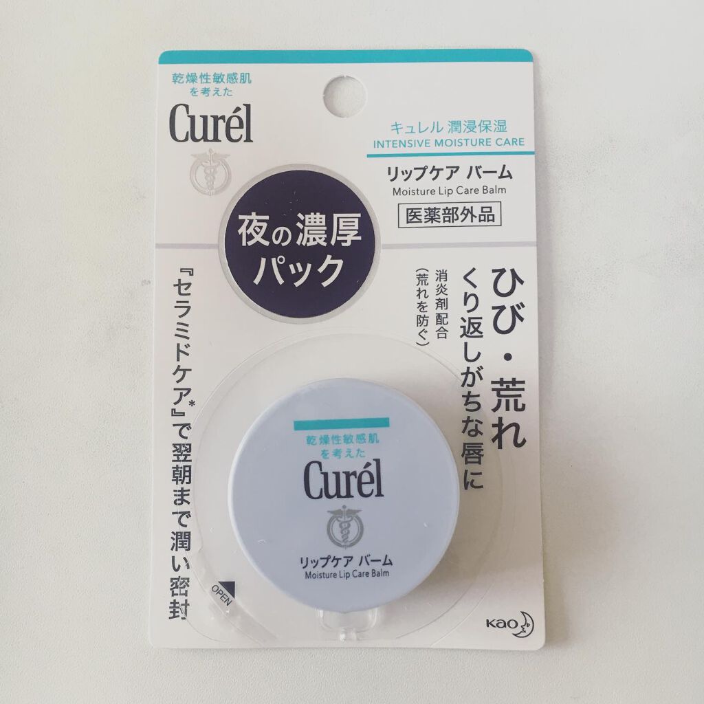 リップケア バーム/キュレル/リップバームを使ったクチコミ(2枚目)