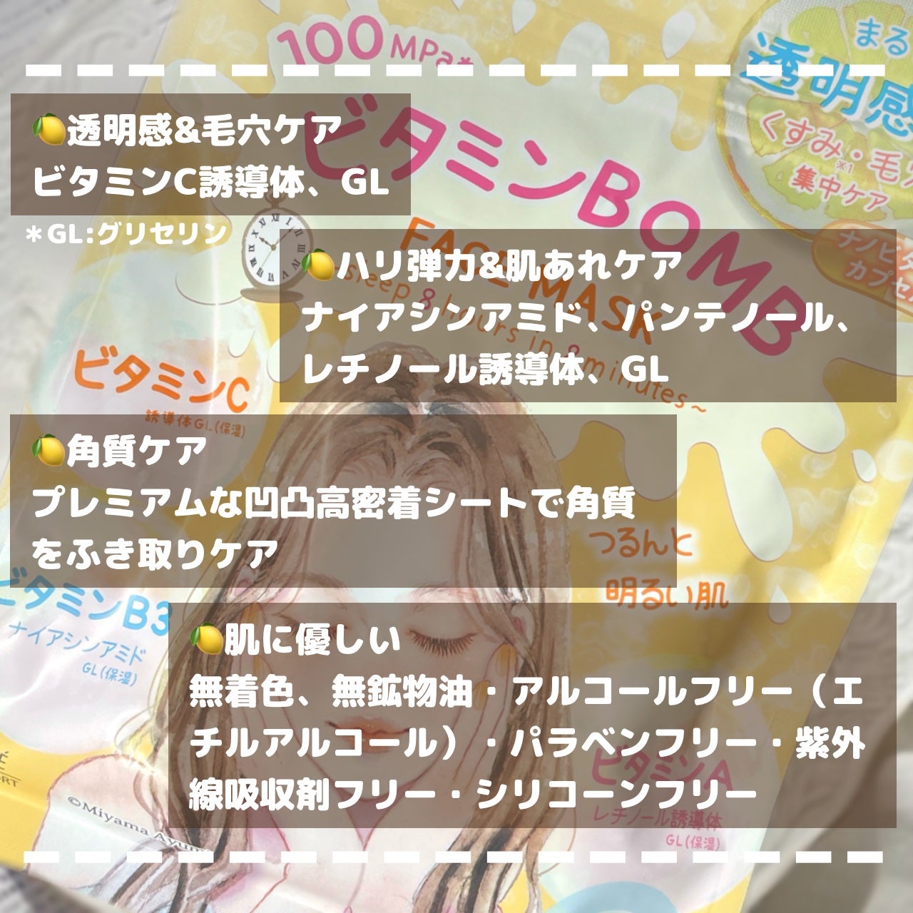 ãã¿ãã³ïŒ¢ïŒ¯ïŒïŒ¢ãã¹ã¯/ã¯ãªã¢ã¿ãŒã³/ã·ãŒããã¹ã¯ã»ããã¯ã䜿ã£ãã¯ãã³ãïŒ3æç®ïŒ