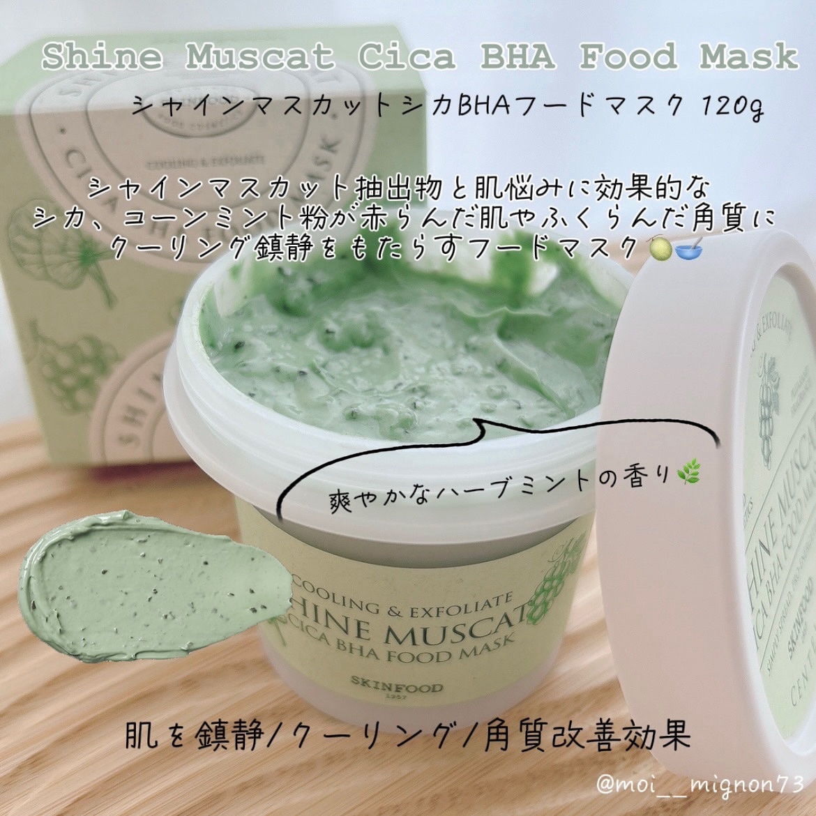 ストロベリーシュガー フードマスク/SKINFOOD/洗い流すパック・マスクを使ったクチコミ（3枚目）