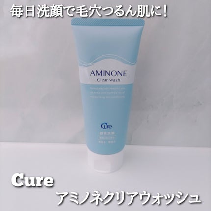 アミノネクリアウォッシュ/Cure/洗顔フォームを使ったクチコミ(1枚目)
