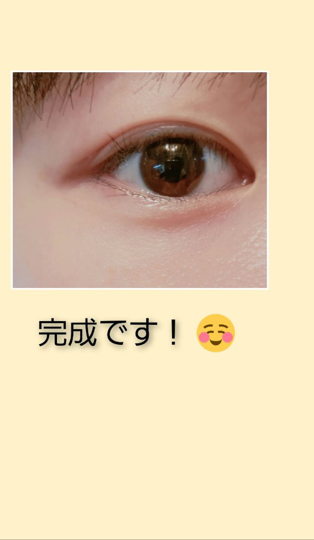 ダブルアイリキッド/Automatic Beauty/二重まぶた用アイテムを使ったクチコミ（3枚目）