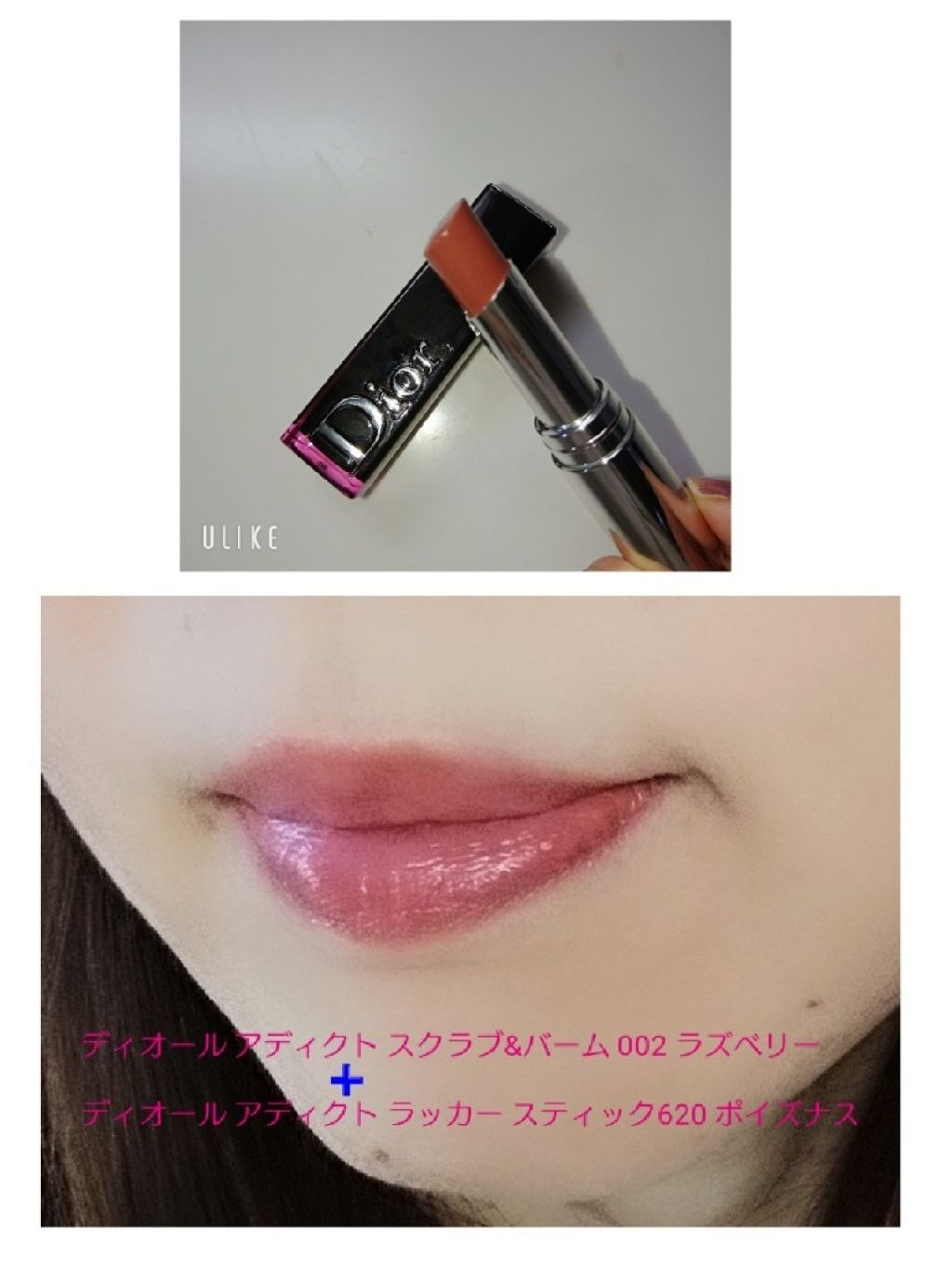 ディオール アディクト ラッカー スティック/Dior/口紅を使ったクチコミ(4枚目)