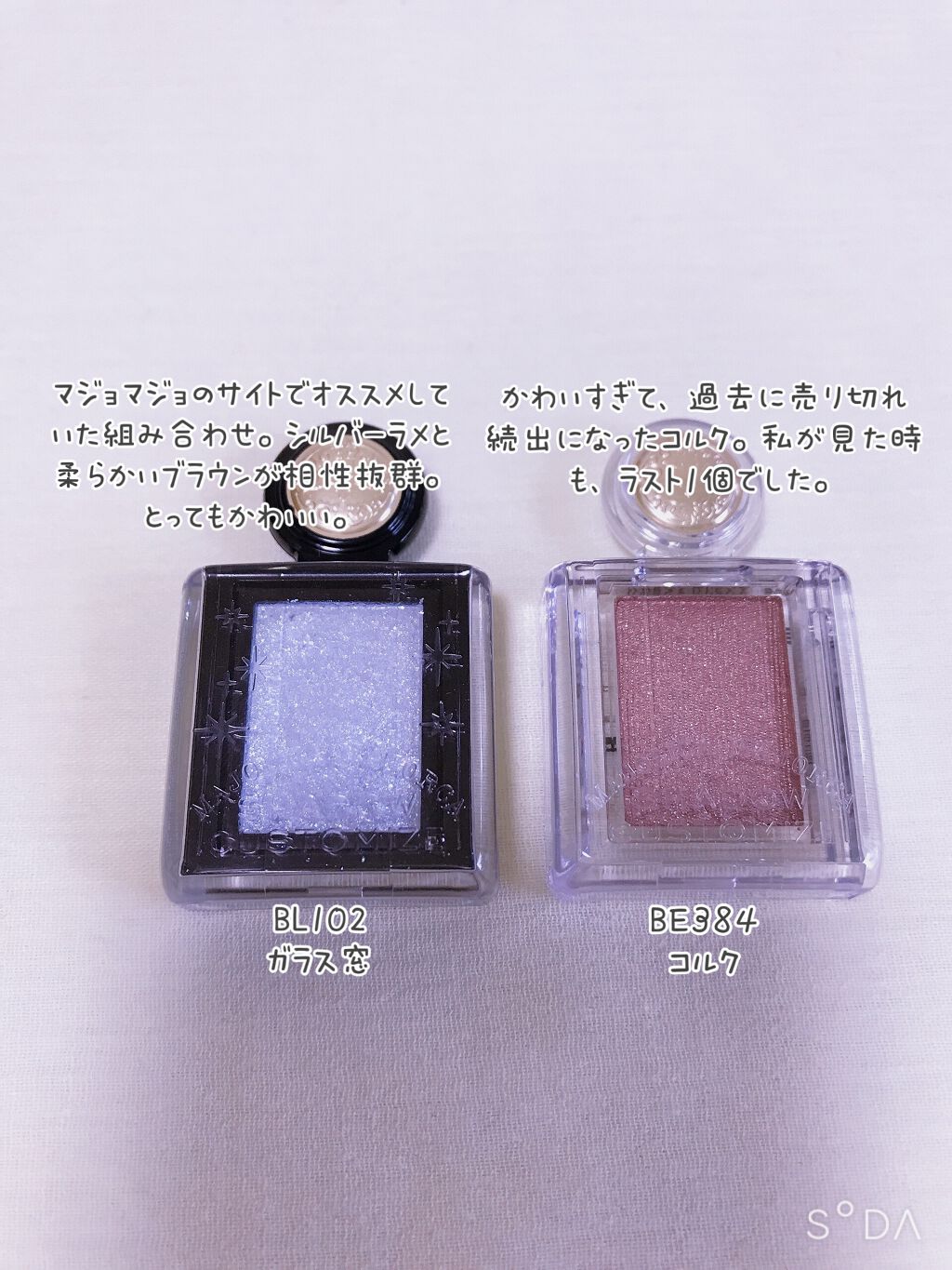 シャドーカスタマイズ/MAJOLICA MAJORCA/単色アイシャドウを使ったクチコミ（2枚目）