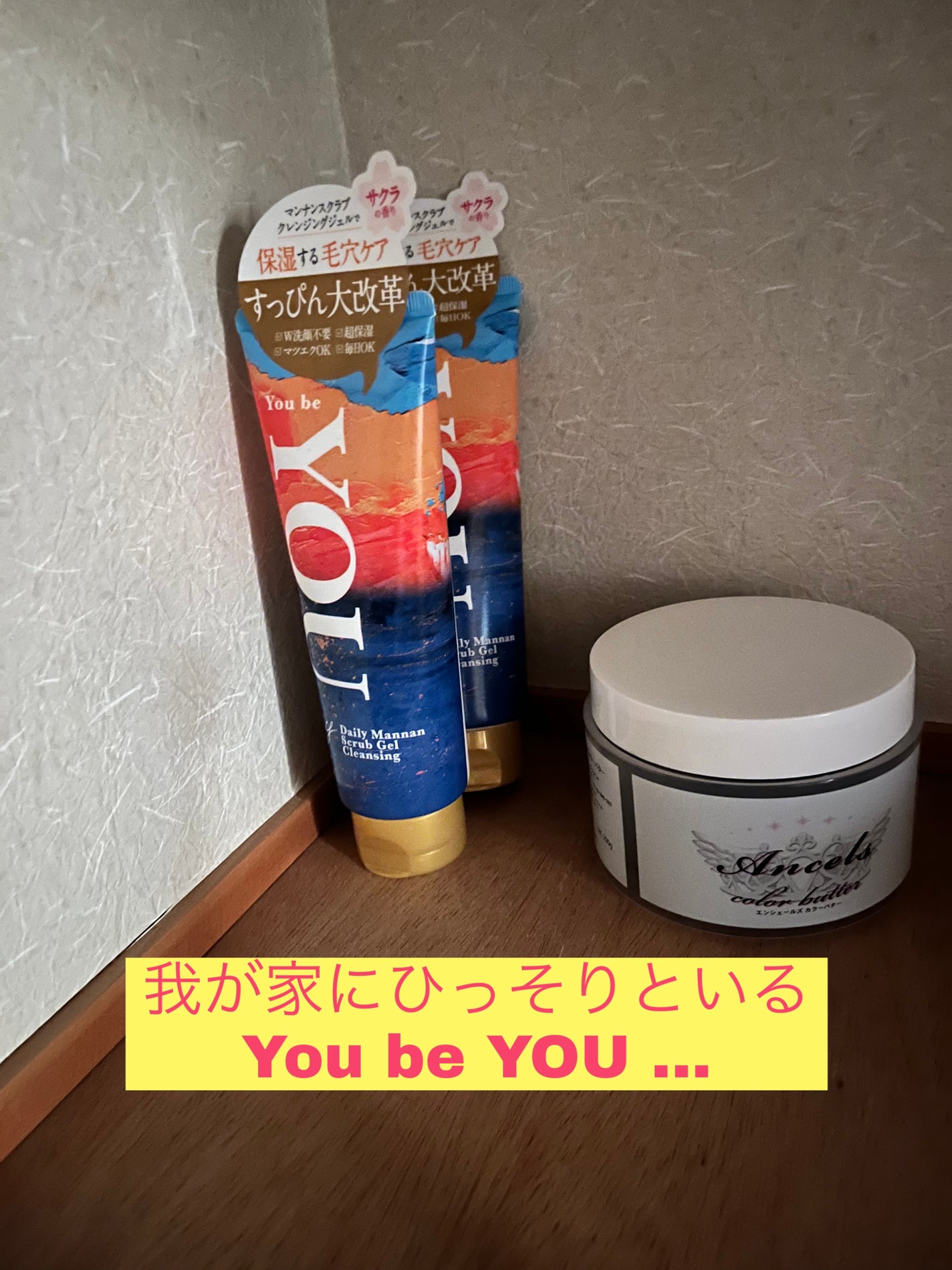デイリーマンナン スクラブジェルクレンジング/You be YOU/クレンジングジェルを使ったクチコミ(1枚目)