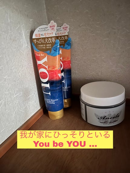 デイリーマンナン スクラブジェルクレンジング/You be YOU/クレンジングジェルを使ったクチコミ(1枚目)