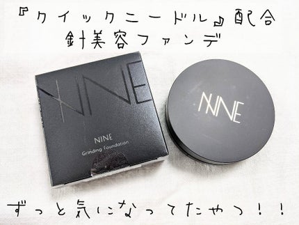 NNEグラインディングファンデーション/NNE/その他ファンデーションを使ったクチコミ(1枚目)