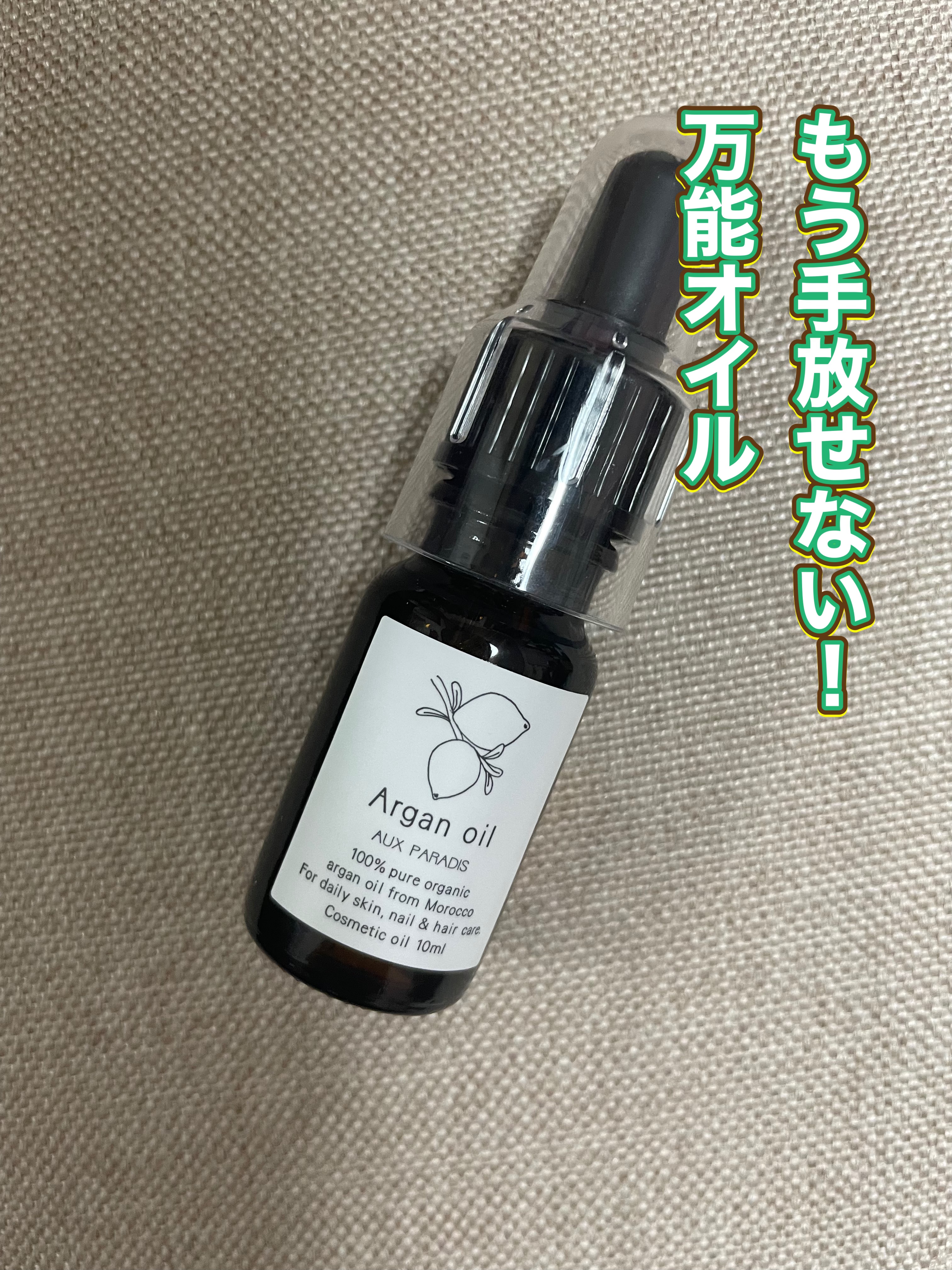 を使ったクチコミ（1枚目）