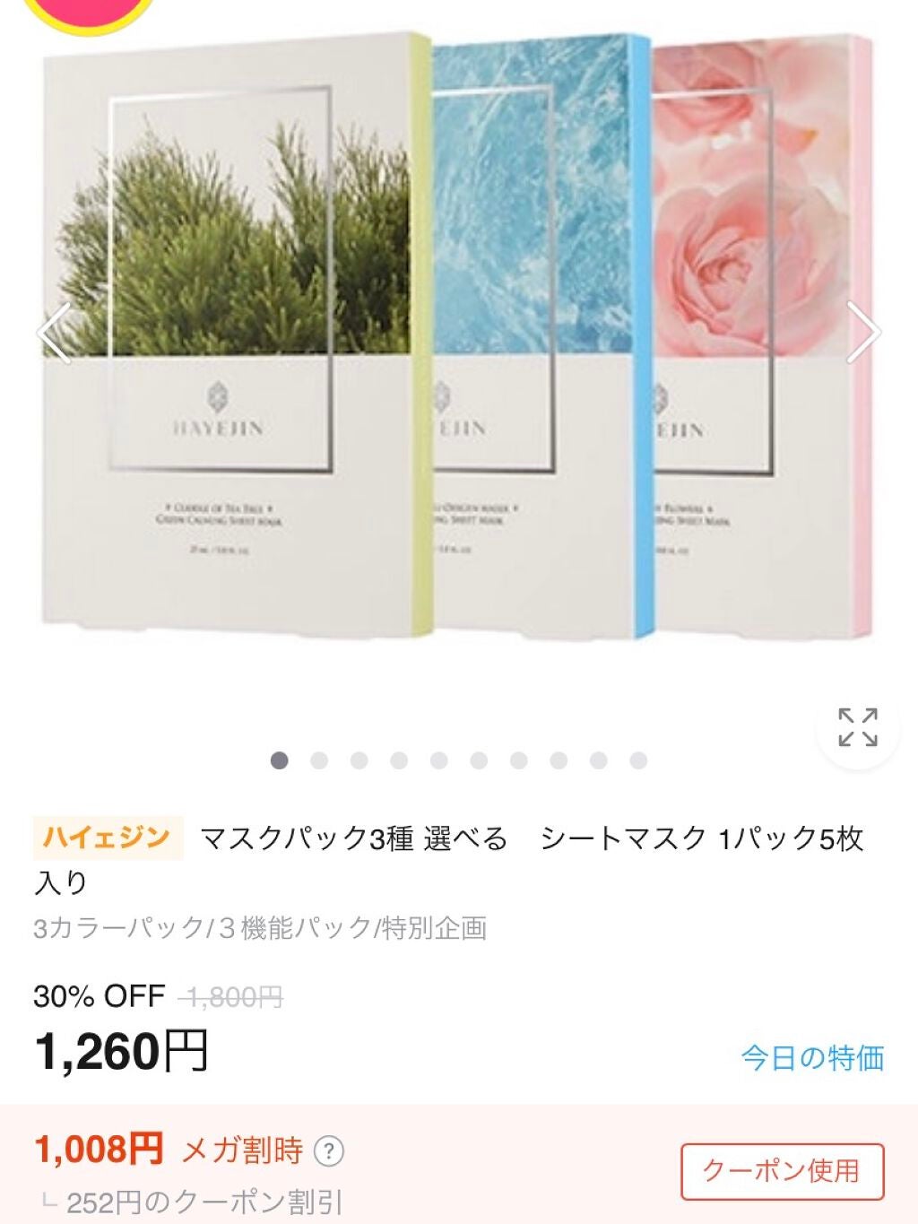 ためしたがり43歳 on LIPS 「HAYEJINハイェジンCUUDDLEOFTEATREEMAS..」(8枚目)