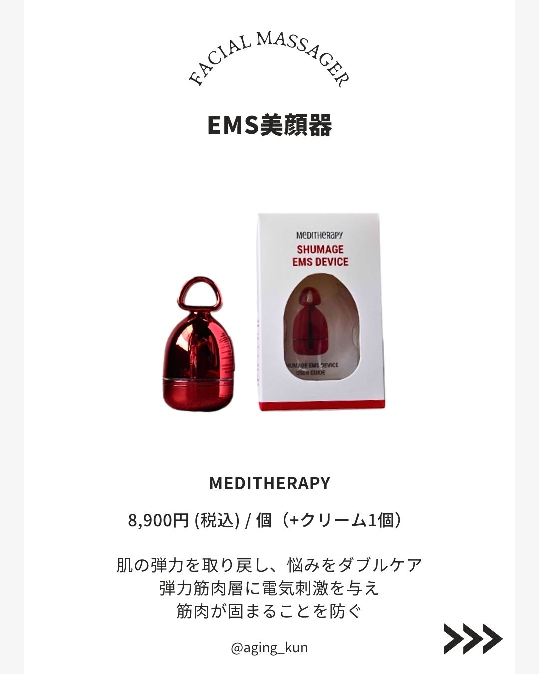 シューマジショットゴールド糸リフティングアンプル/MEDITHERAPY/美容液を使ったクチコミ（2枚目）